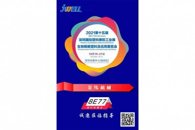 JWELL Machinery vous invite à participer au Salon international des plastiques et applications biodégradables de Shenzhen 2021